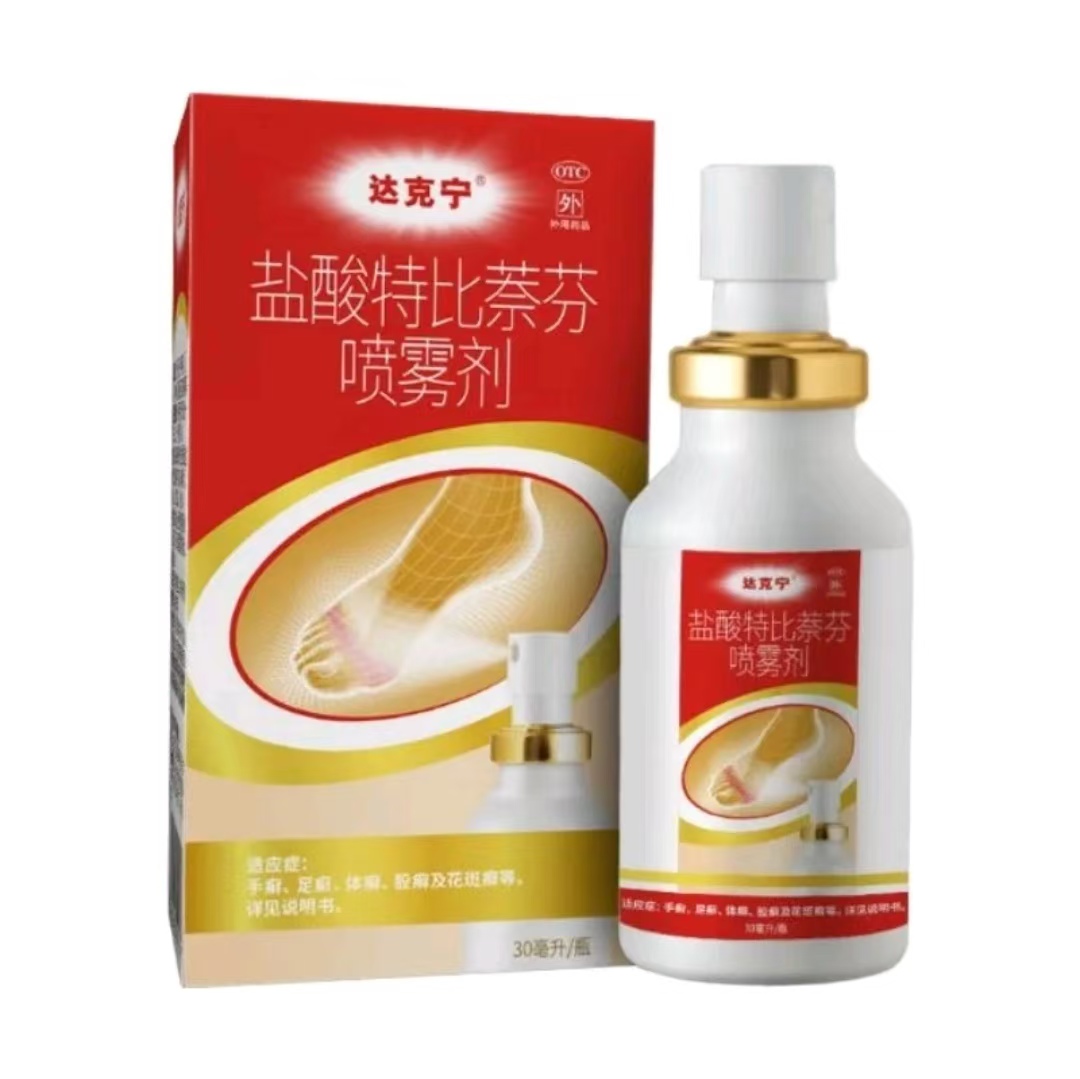 盐酸特比萘芬喷雾剂