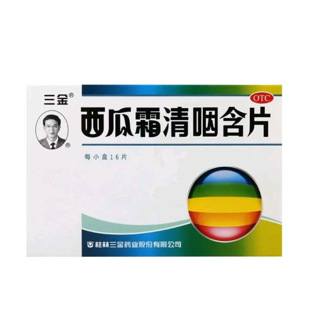 西瓜霜清咽含片