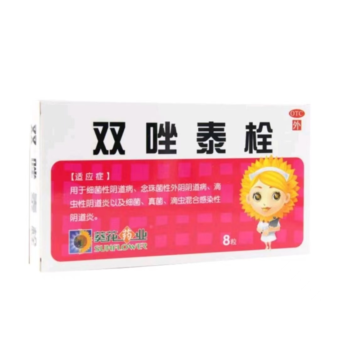 双 唑泰栓